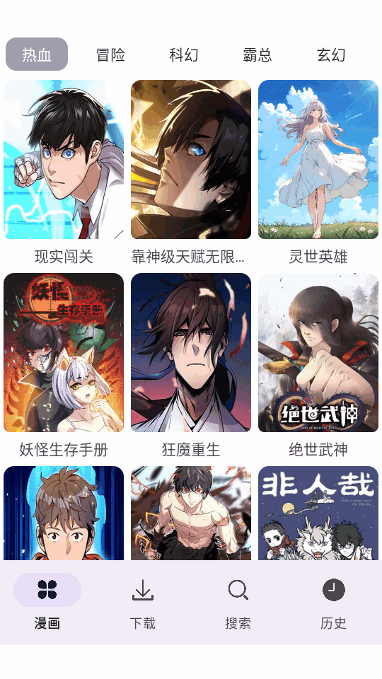 新漫画屋 1.0 安卓版 2