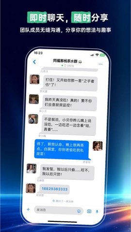 司聊 1.0.3 安卓版 2