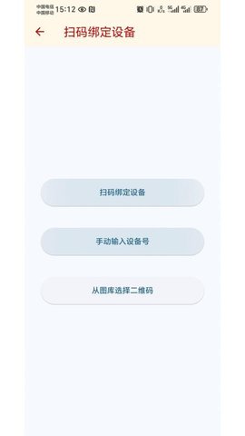 迈尚云 1.0.17 安卓版 3