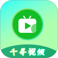 千寻视频播放器