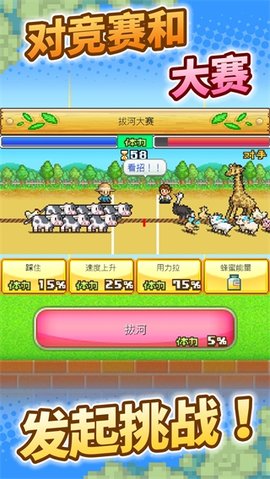 像素牧场物语 3.00 安卓版 1