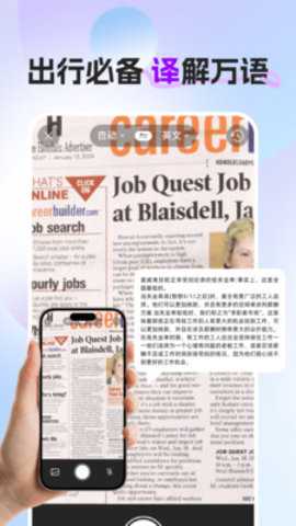 全能翻译帮 1.0.0 安卓版 2