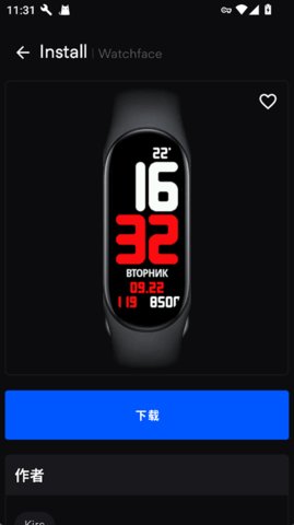 小米手环5表盘自定义工具 6.0.0.1 安卓版 3