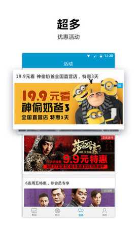 太平洋影城 3.1.9 安卓版 2