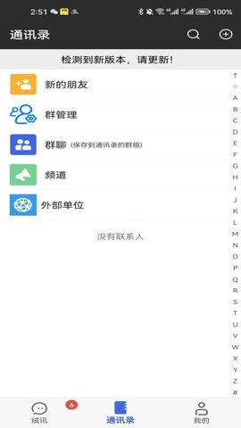绒讯 1.6.1 安卓版 2