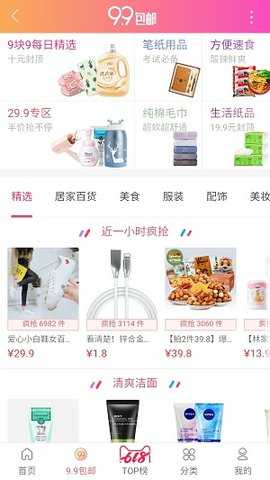 抢券侠 1.3 安卓版 1