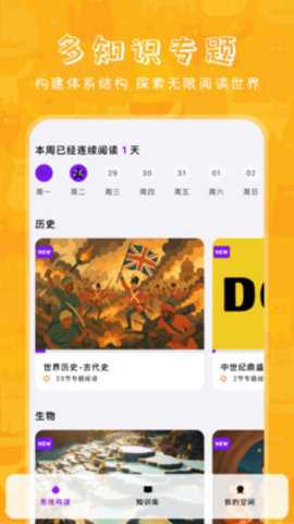 哆咔百科 1.0 安卓版 3