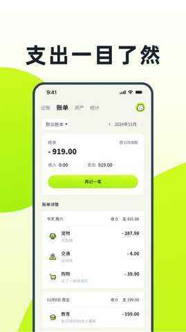 乖猫记账 3.2.5 安卓版 2