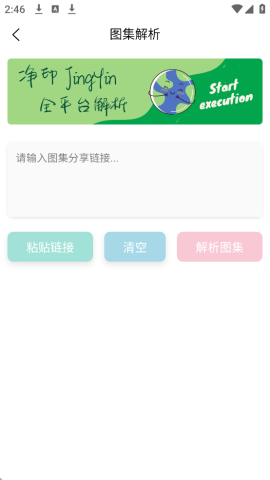 净印 1.7 安卓版 2