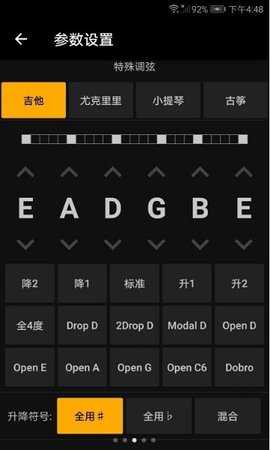 精灵调音器 5.0.26 安卓版 3