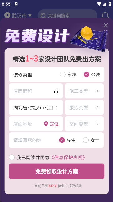 店面设计图库 1.3.7 安卓版 1