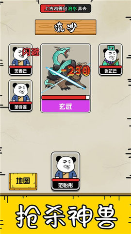 大仙不好惹 1.2.0 安卓版 1