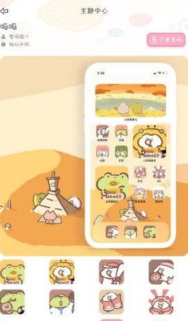 sweetly 1.0.1 安卓版 3