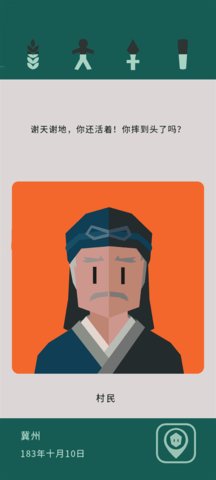 王权三国 1.0.3834 安卓版 2