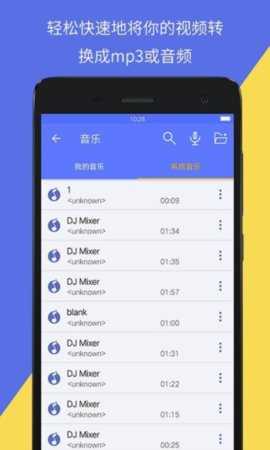 音视频转换工具 3.4.1 安卓版 1