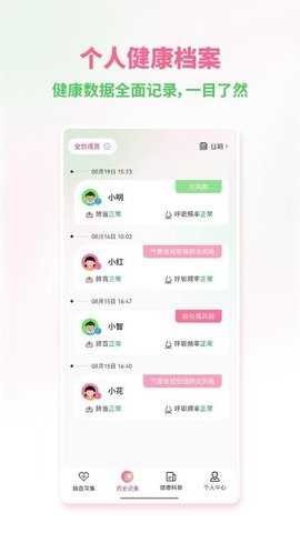 听肺肺 V1.3.037 安卓版 2