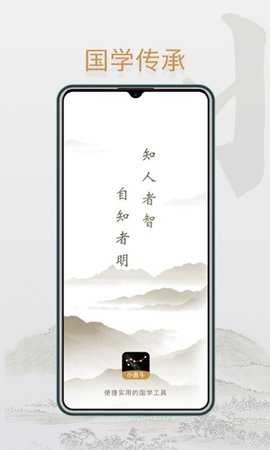 小南斗八字排盘 2.10.0 安卓版 3