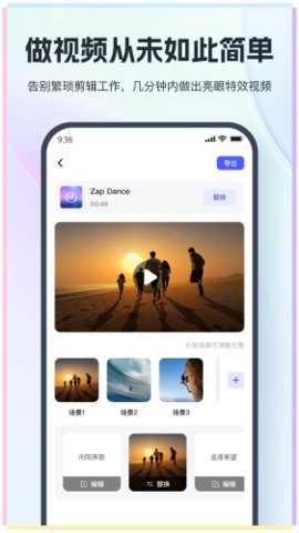 MV制作助手 1.4.3.0 安卓版 3