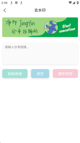 净印 1.7 安卓版 1