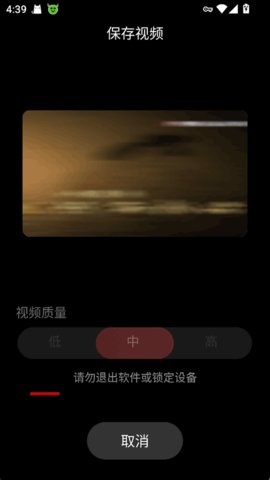 BeatSync 5.1.12248 安卓版 2