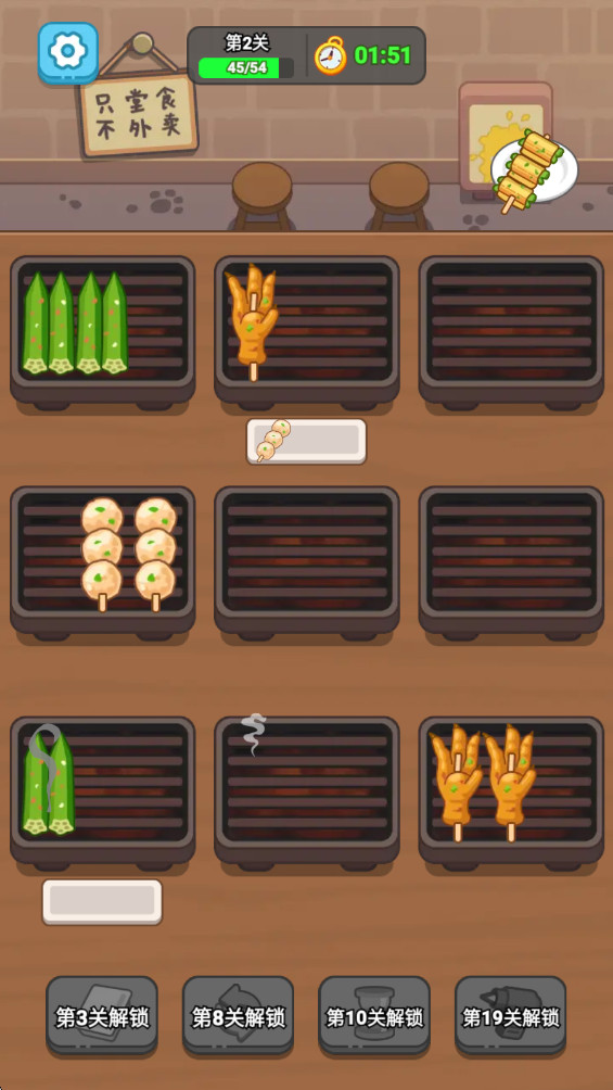 疯狂烧烤摊 1.01 官方版 3