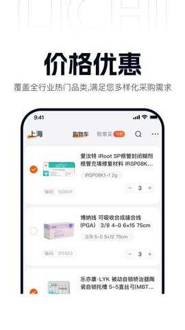 励有惠 3.4.7 安卓版 1