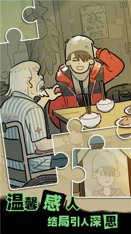 枕边故事 3.1 安卓版 2