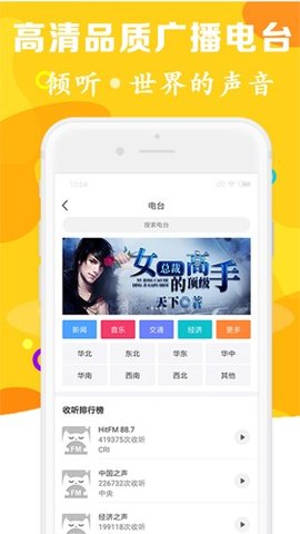 有声听书吧 4.9 安卓版 1