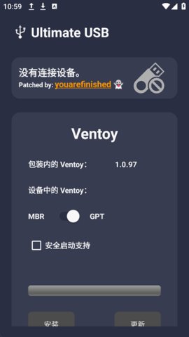 Ultimate USB 2.2.2 安卓版 3