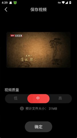 BeatSync 5.1.12248 安卓版 3