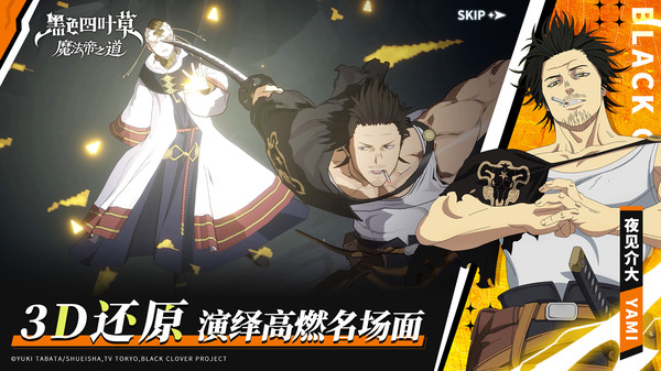 黑色四叶草魔法帝之道小米版 v0.02.002  安卓版 1