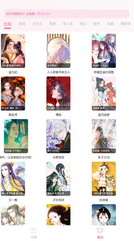 樱花禁漫 1.0 安卓版 1