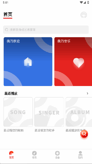 SwanAudio 4.2.0 安卓版 0