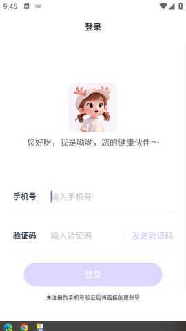 呦呦AI 5.1.0 安卓版 2