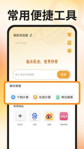 QL浏览器 1.0.0 安卓版 2