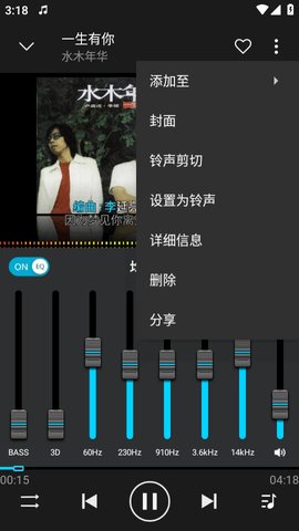 KX Music 2.4.5 安卓版 3