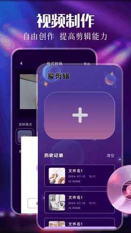 饼干视频编辑 1.5 安卓版 3