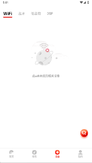 SwanAudio 4.2.0 安卓版 2