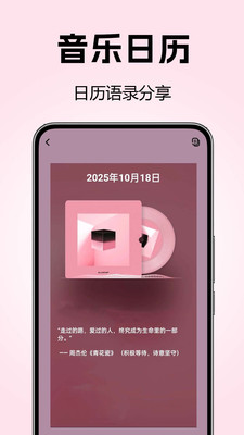 全免歌单播放器 1.0.0.4 安卓版 1