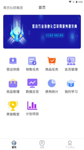 时空比硕 2.0.45 安卓版 1