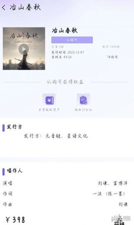 元音链 1.0.3 安卓版 2