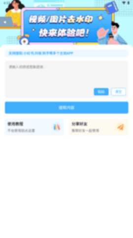 青青去水印 4.8.2 安卓版 2