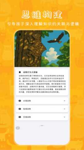 哆咔百科 1.0 安卓版 1