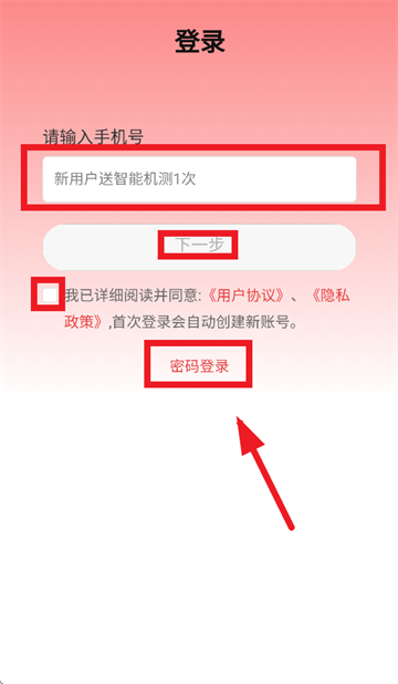 上途普通话 1.0.8 安卓版 0