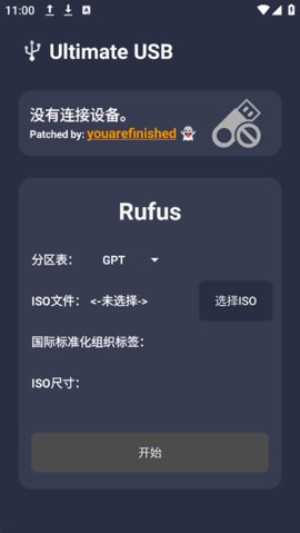 Ultimate USB 2.2.2 安卓版 2