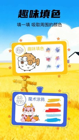 6523绘画园 1.3 安卓版 1