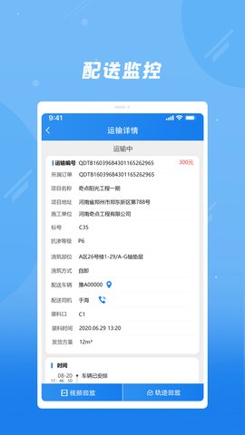奇点筑云企业端 2.2.9 安卓版 2