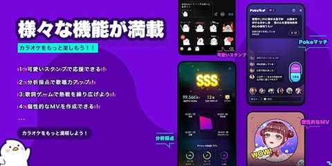 Pokekara 3.5.26 安卓版 1