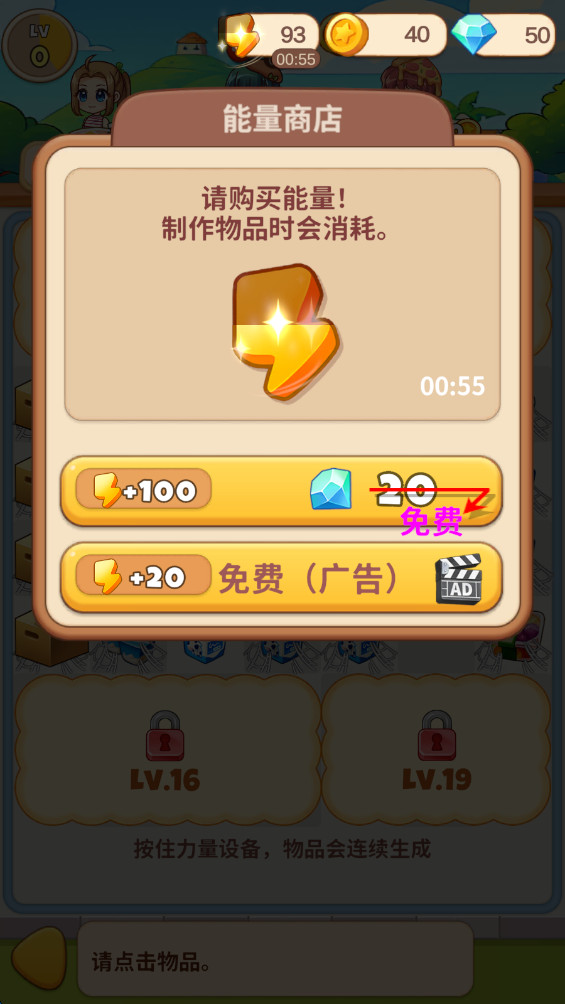 佩可小镇MOD作弊菜单 0.29 修改版 0