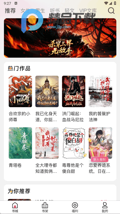 蜜薯小说 1.0.1 安卓版 2